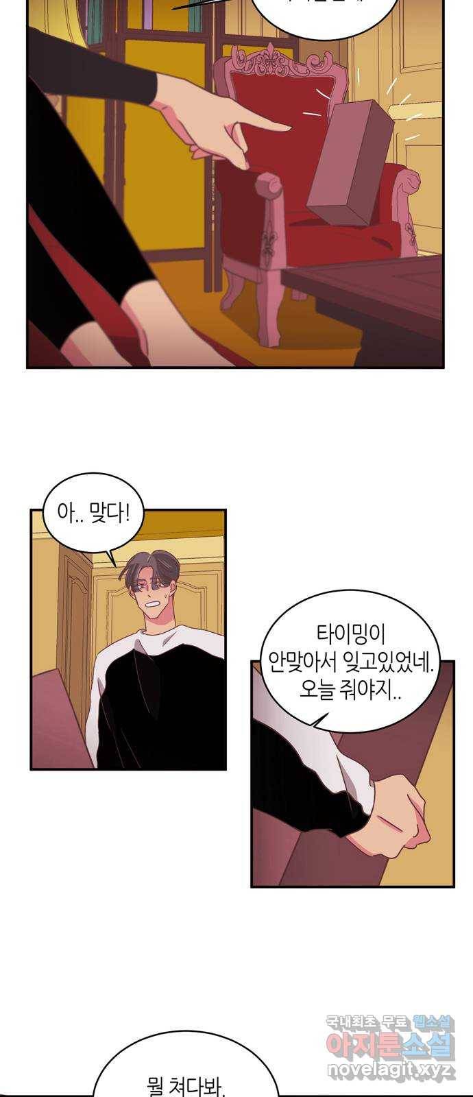 온실 속 화초 시즌2 27화 10