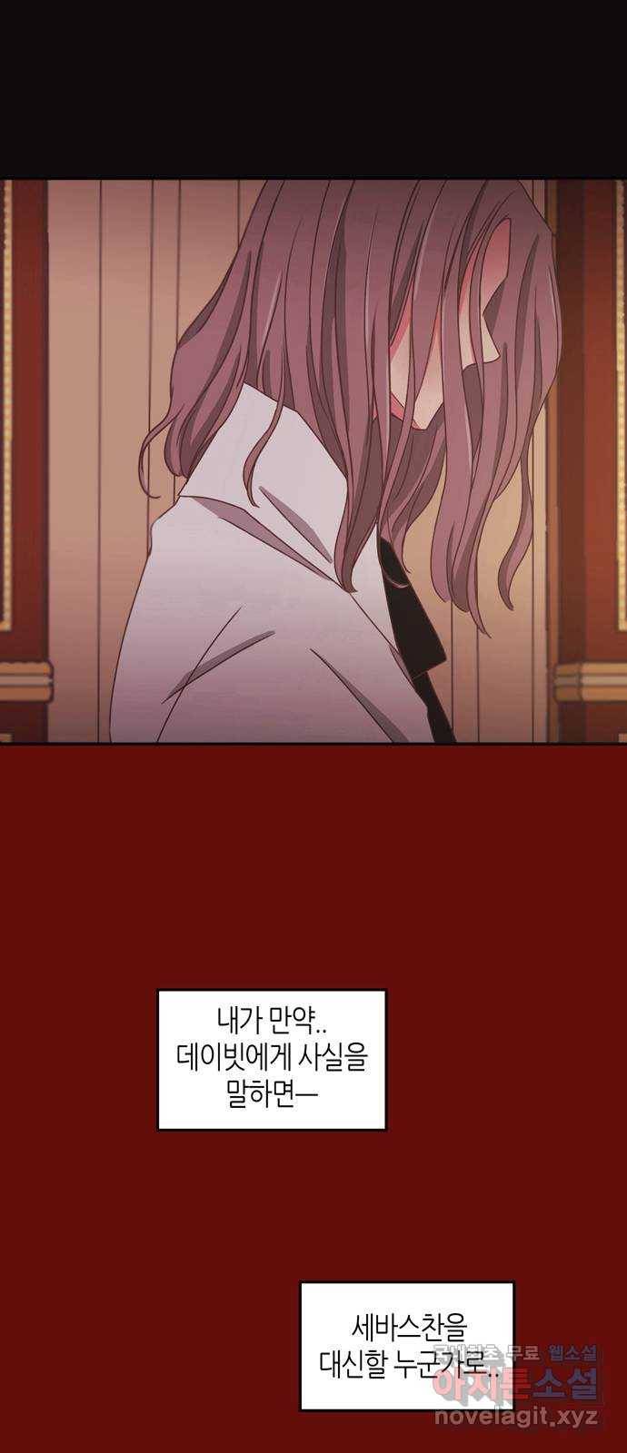 온실 속 화초 시즌2 27화 15