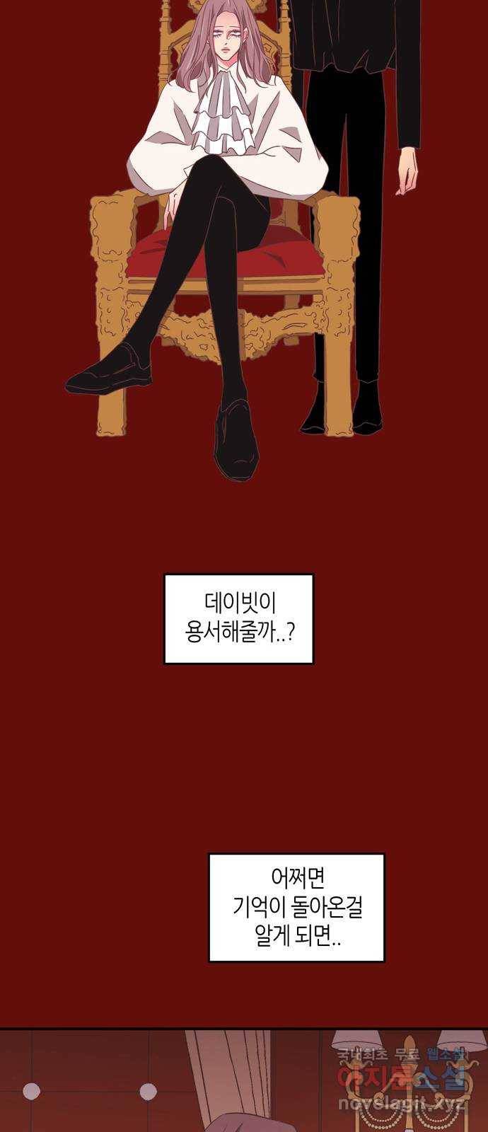 온실 속 화초 시즌2 27화 17