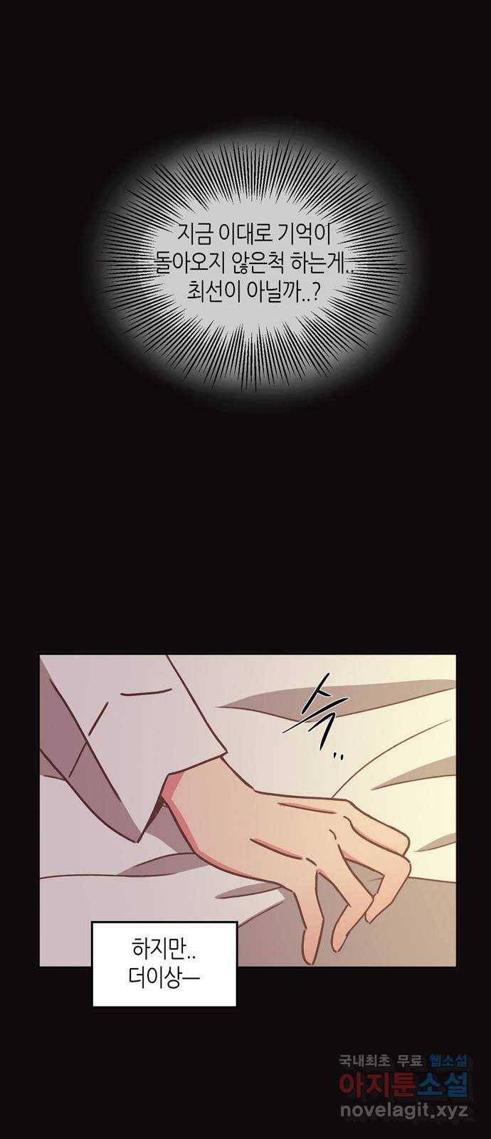 온실 속 화초 시즌2 27화 19