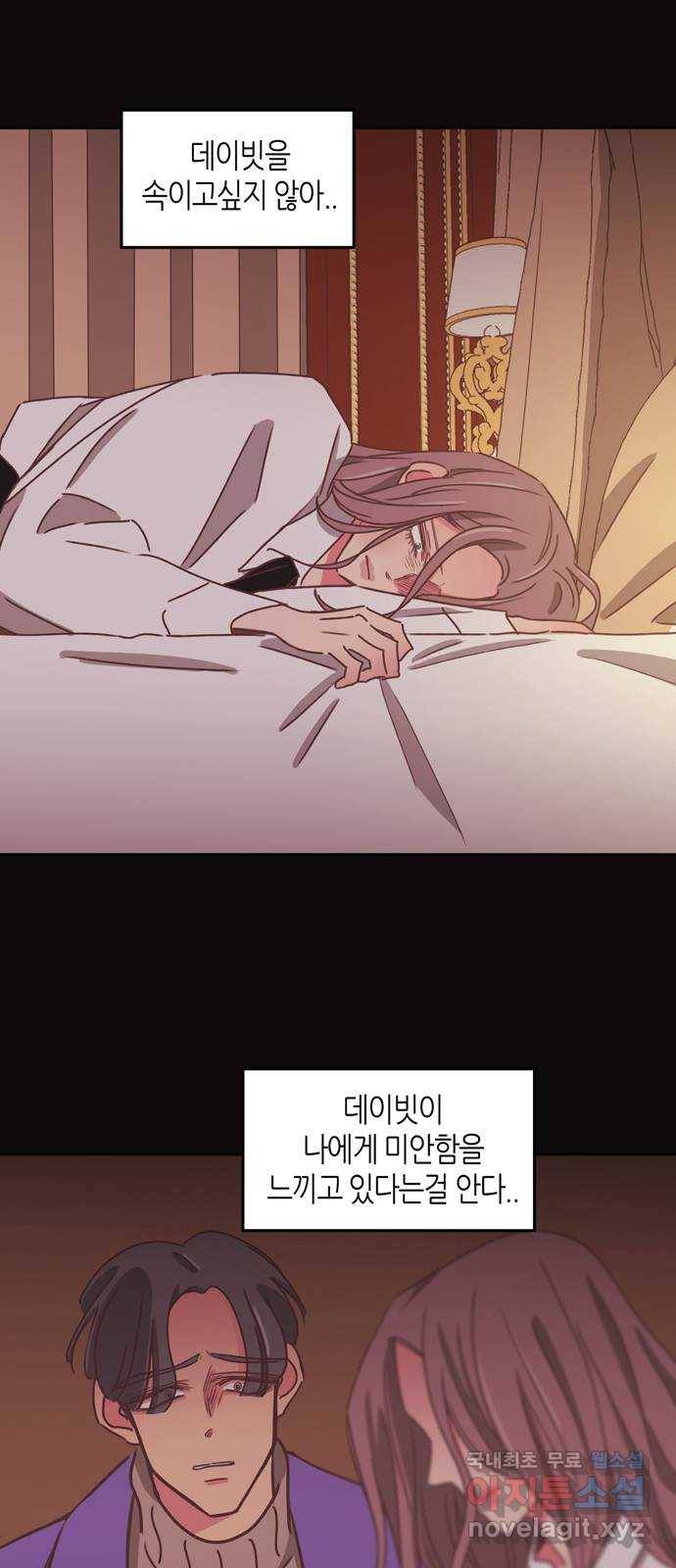 온실 속 화초 시즌2 27화 20