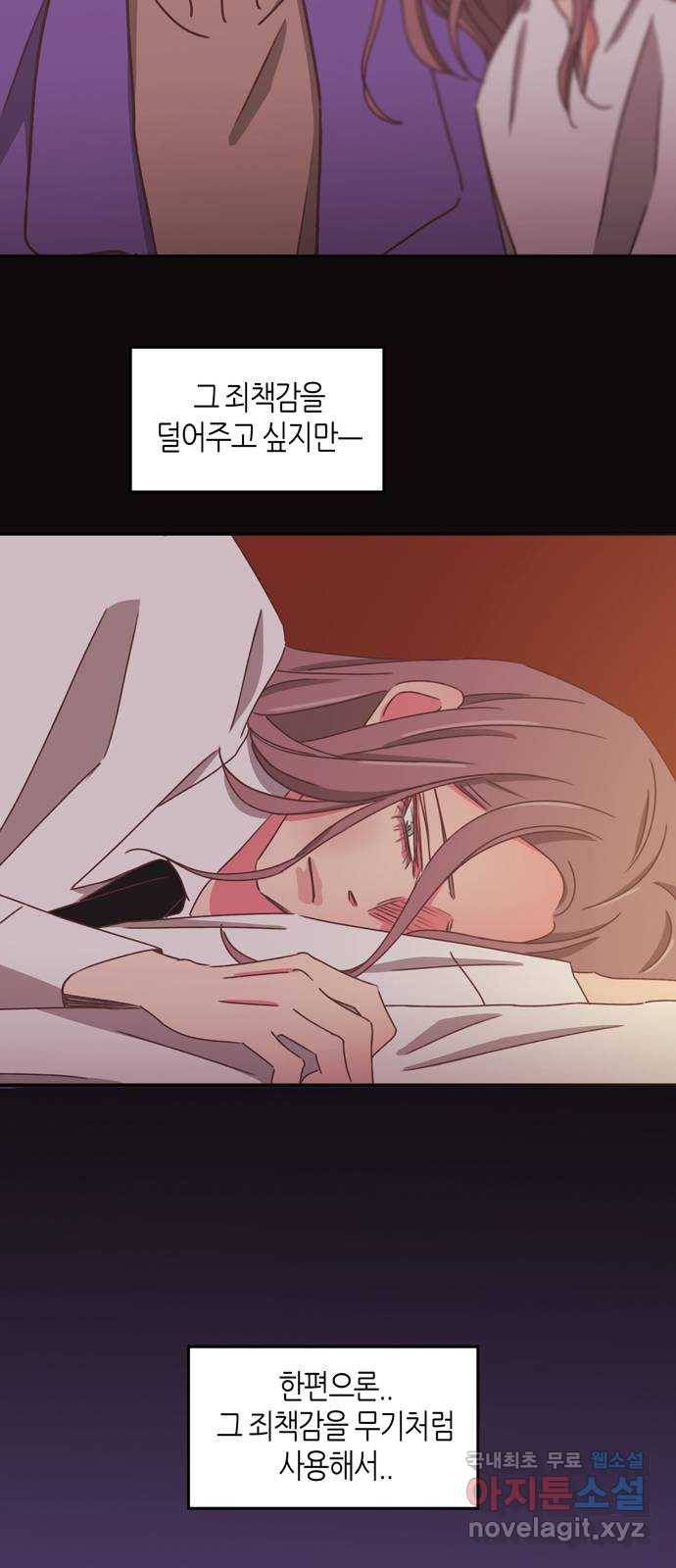 온실 속 화초 시즌2 27화 21