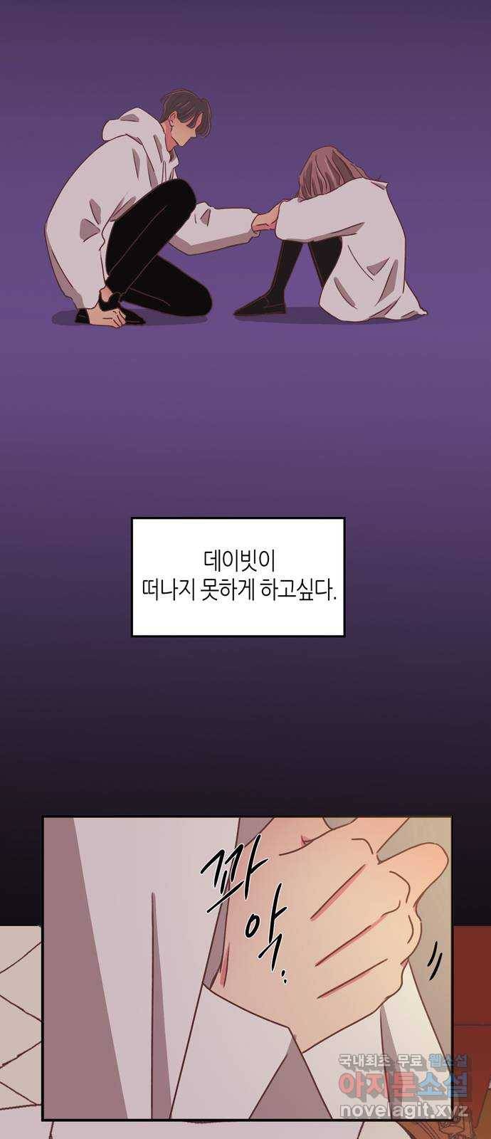 온실 속 화초 시즌2 27화 22