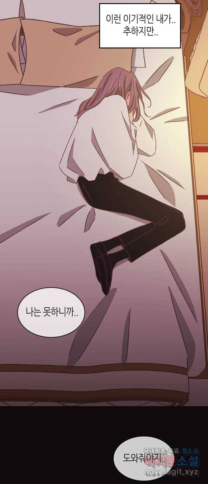 온실 속 화초 시즌2 27화 23