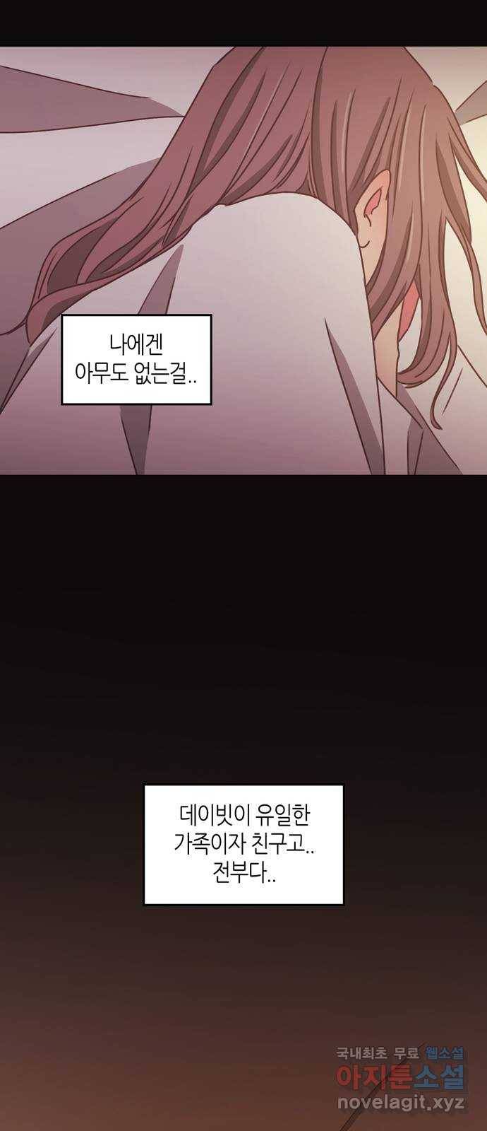 온실 속 화초 시즌2 27화 24