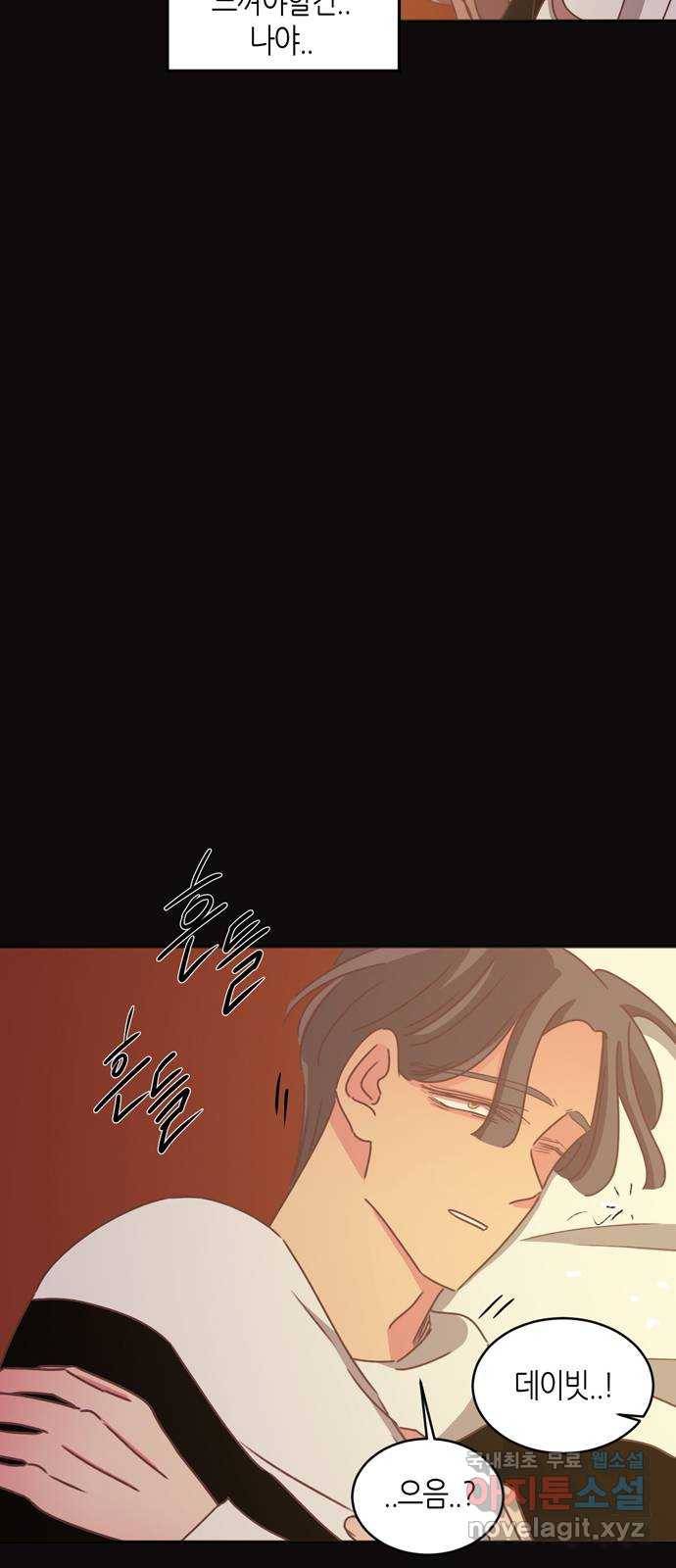 온실 속 화초 시즌2 27화 32