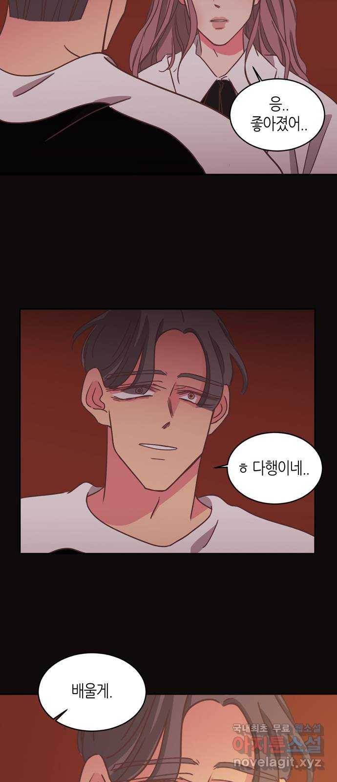 온실 속 화초 시즌2 27화 34