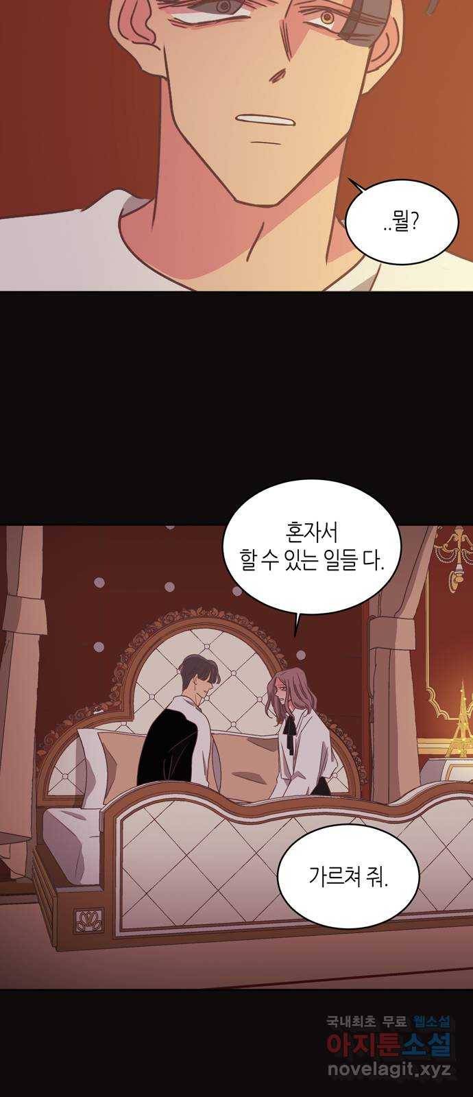 온실 속 화초 시즌2 27화 35