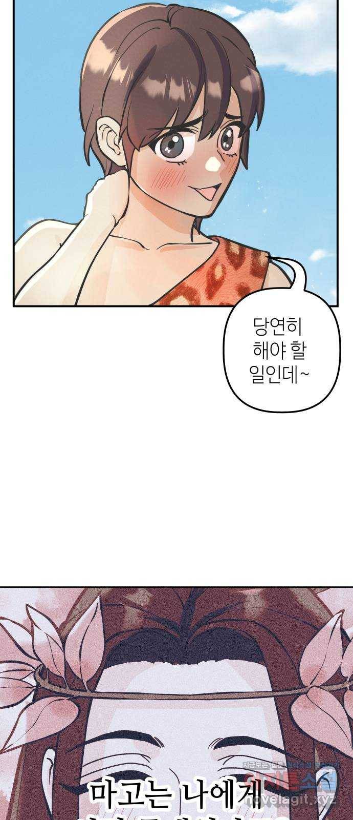 자취방 신선들 46. 농사의 신 자청비 (3) 10