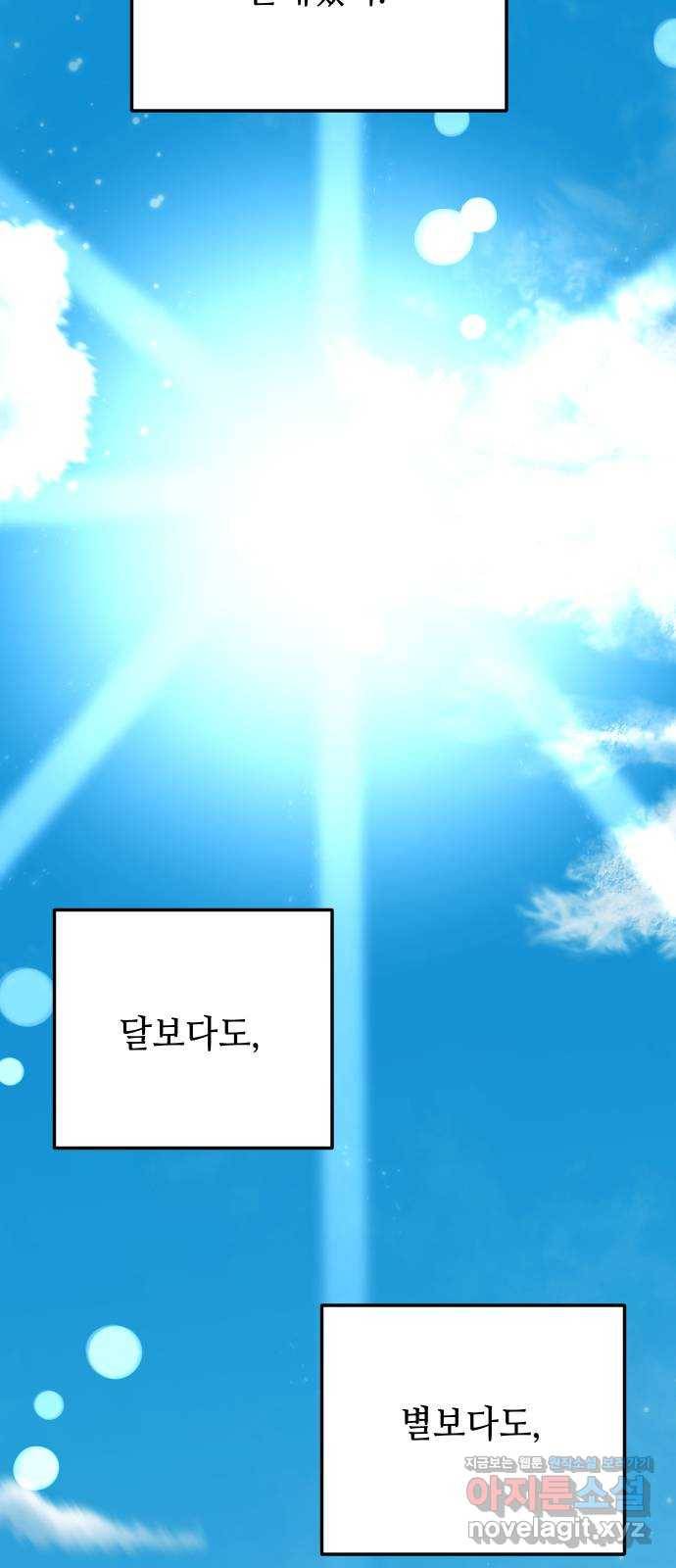 자취방 신선들 46. 농사의 신 자청비 (3) 12