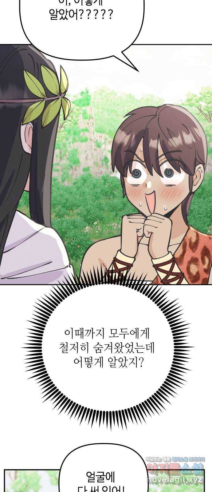 자취방 신선들 46. 농사의 신 자청비 (3) 19