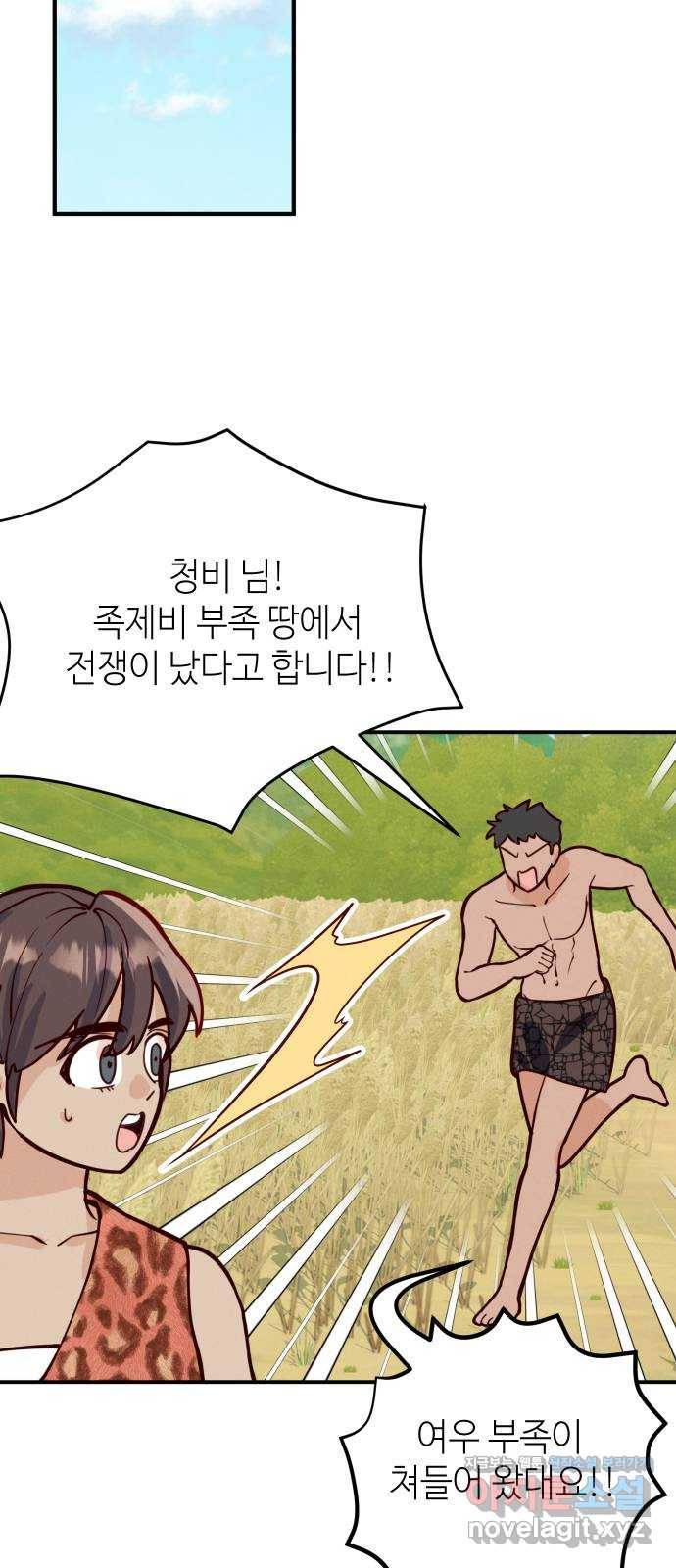 자취방 신선들 46. 농사의 신 자청비 (3) 26