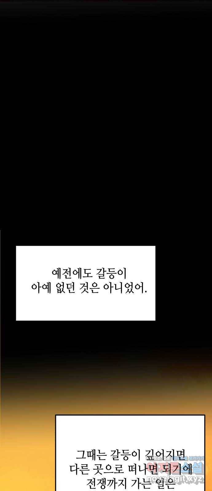 자취방 신선들 46. 농사의 신 자청비 (3) 31