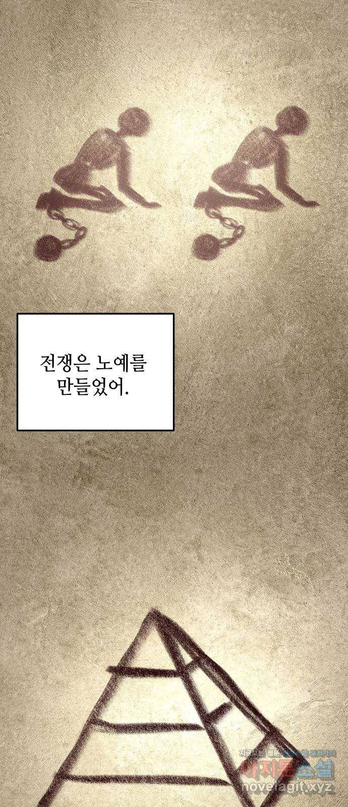 자취방 신선들 46. 농사의 신 자청비 (3) 34