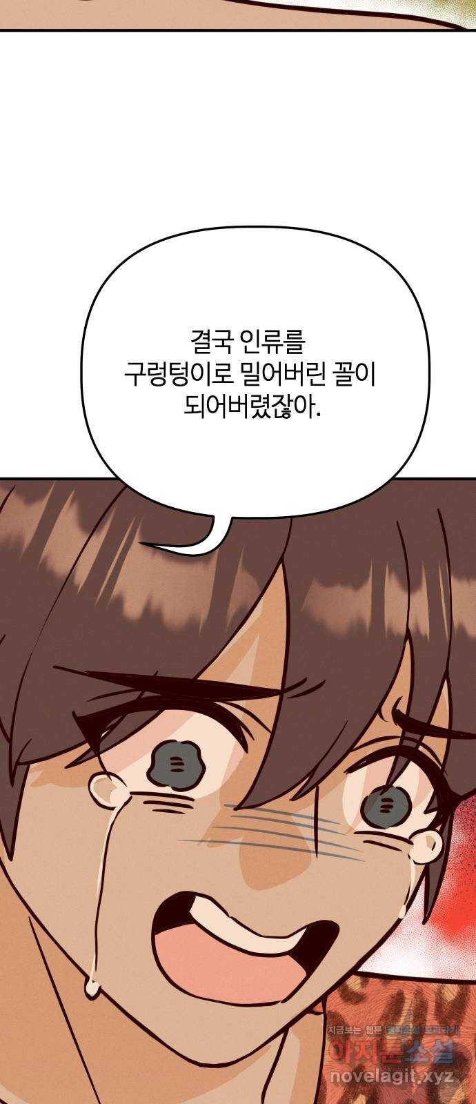 자취방 신선들 46. 농사의 신 자청비 (3) 38