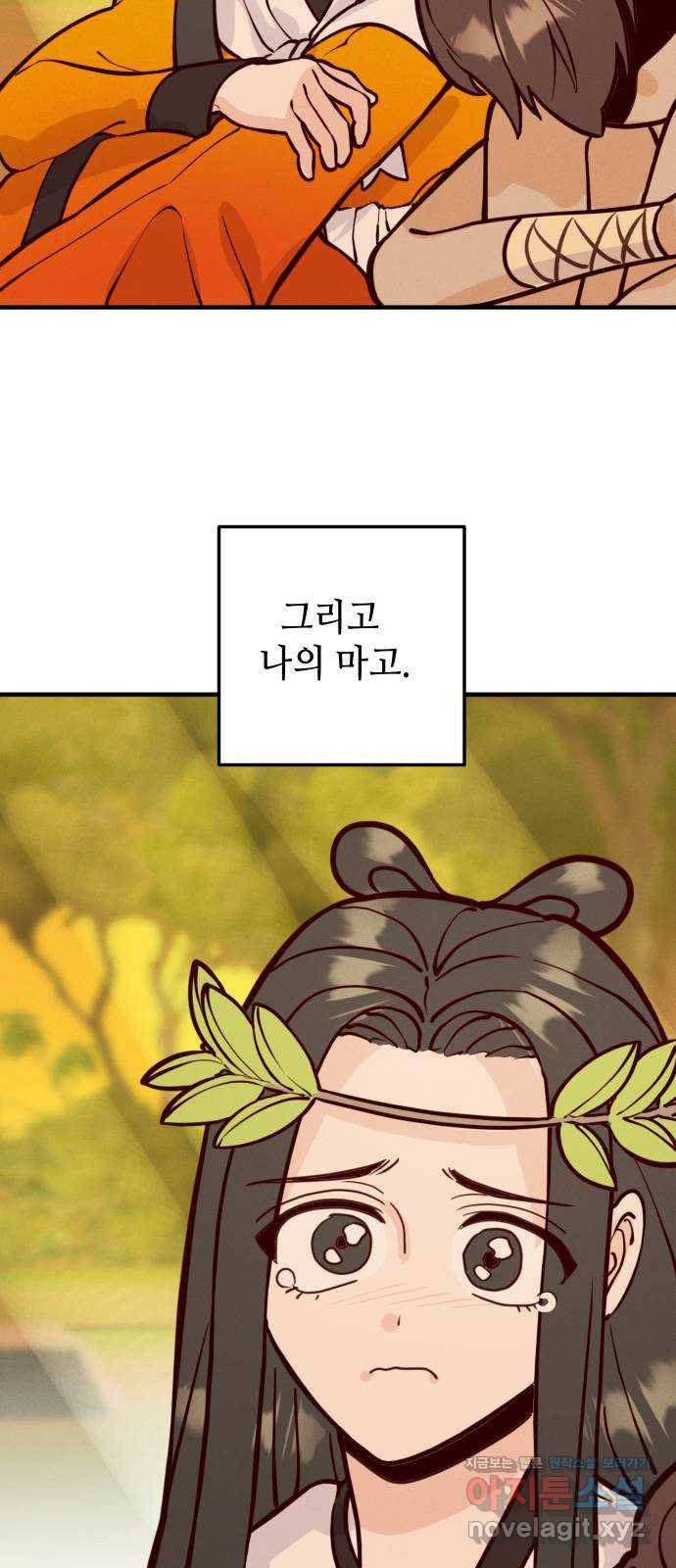 자취방 신선들 46. 농사의 신 자청비 (3) 40