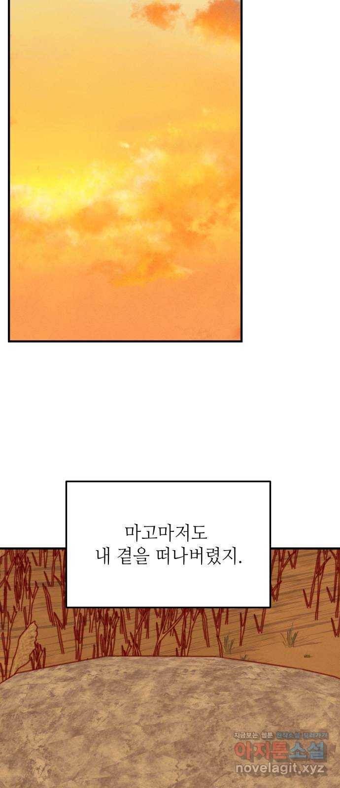 자취방 신선들 46. 농사의 신 자청비 (3) 48