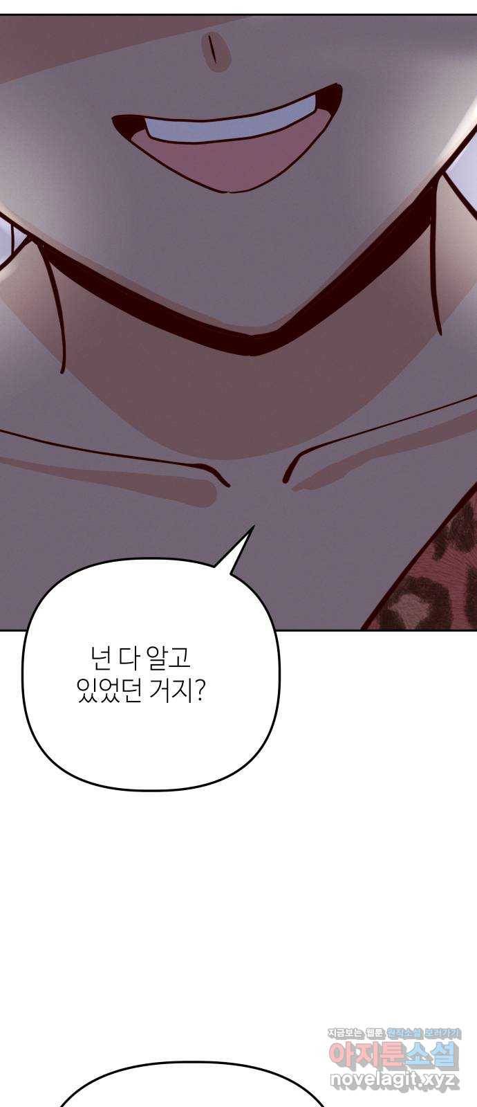 자취방 신선들 46. 농사의 신 자청비 (3) 58