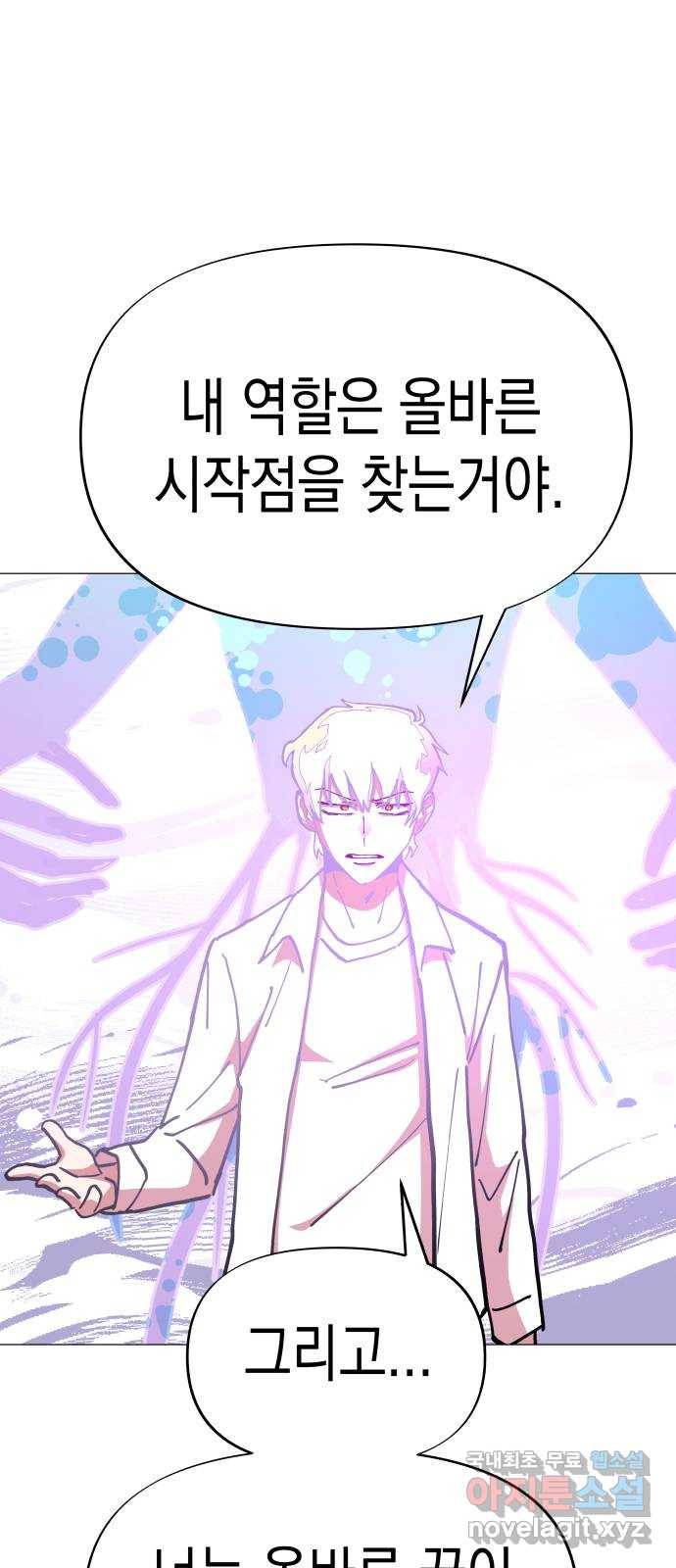 혼모노트 60화- 증오의 그릇 1