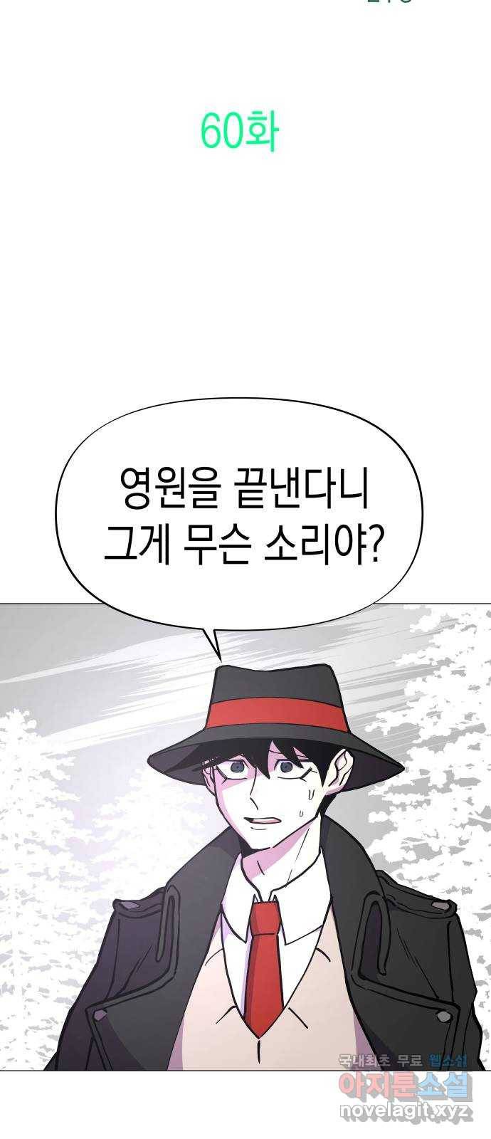 혼모노트 60화- 증오의 그릇 4