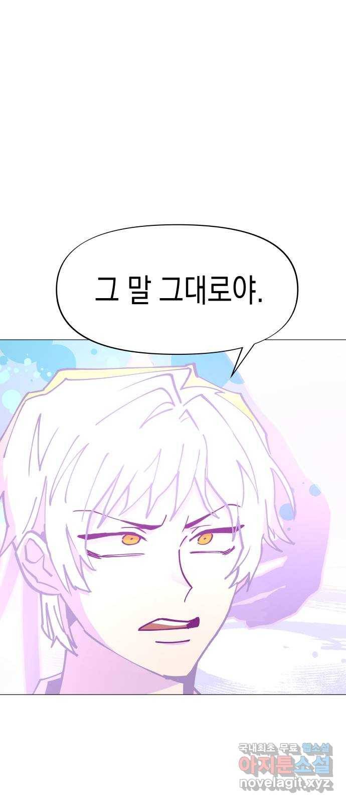 혼모노트 60화- 증오의 그릇 5