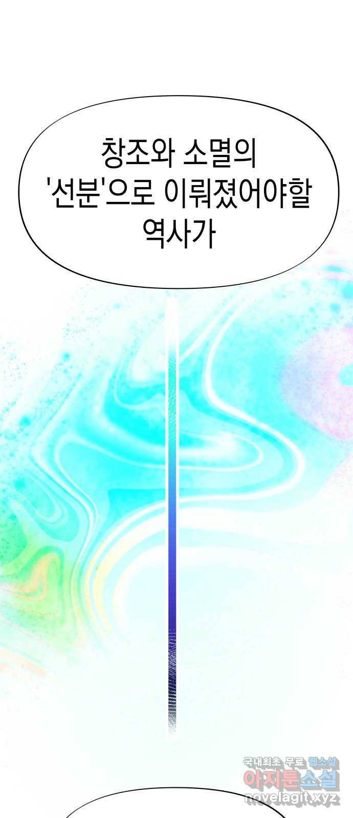 혼모노트 60화- 증오의 그릇 6