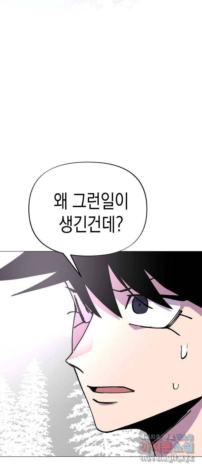 혼모노트 60화- 증오의 그릇 8