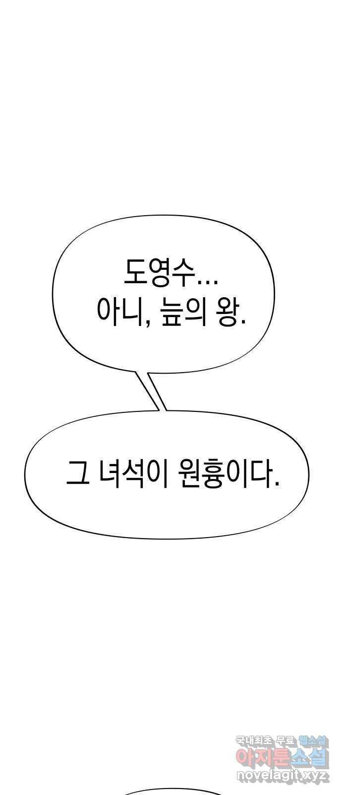 혼모노트 60화- 증오의 그릇 9