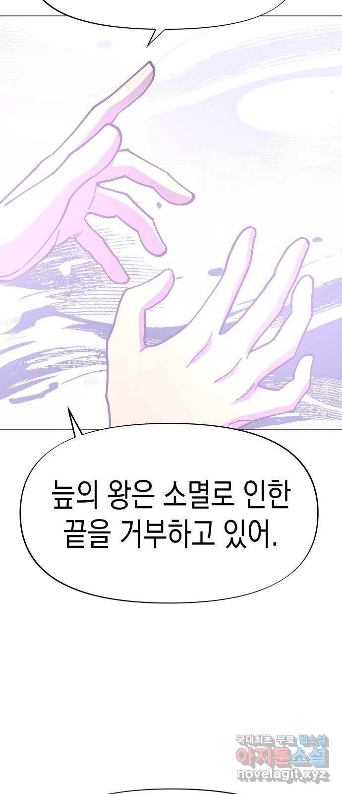 혼모노트 60화- 증오의 그릇 11