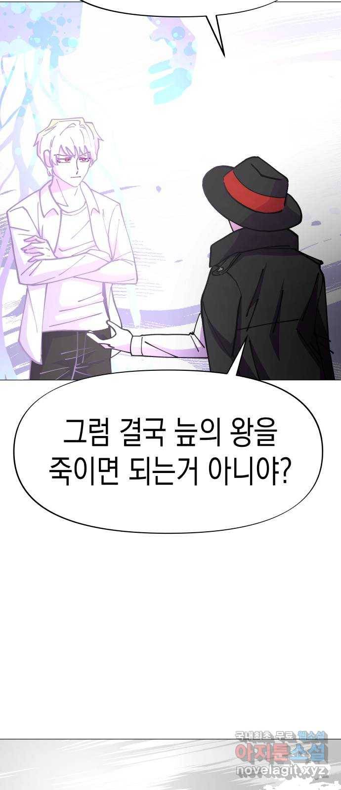 혼모노트 60화- 증오의 그릇 15