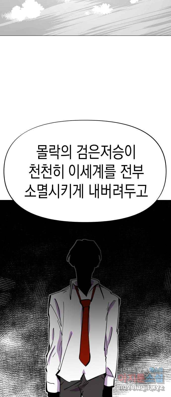 혼모노트 60화- 증오의 그릇 18