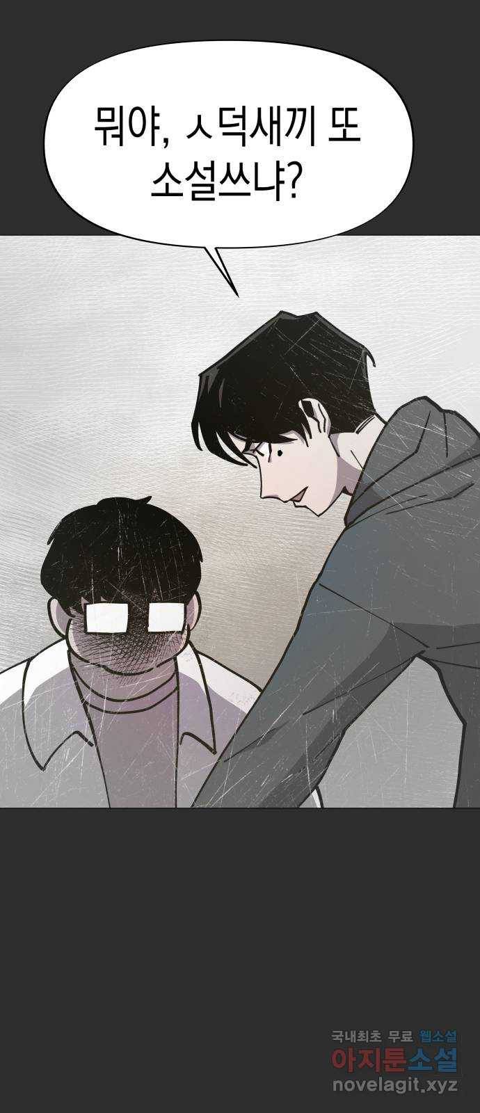 혼모노트 60화- 증오의 그릇 28