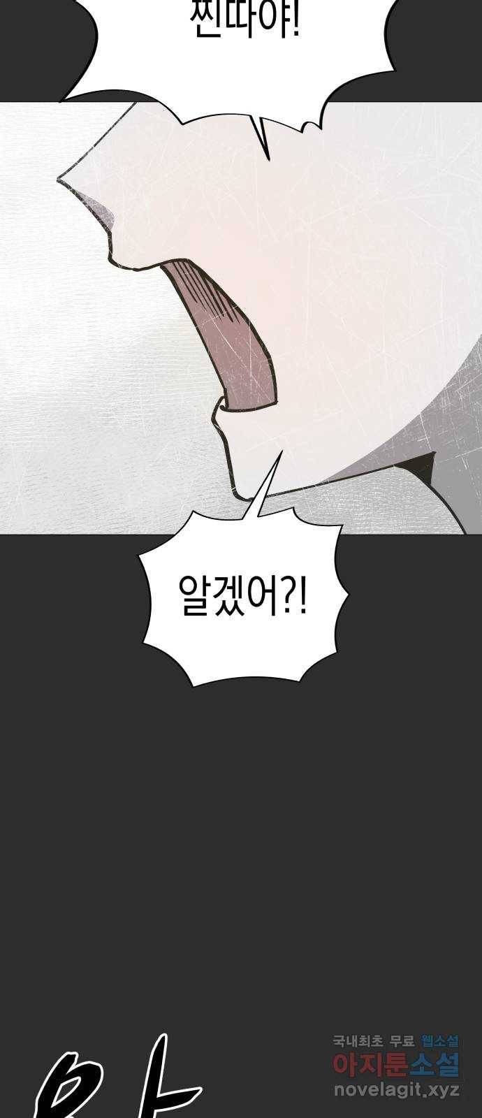 혼모노트 60화- 증오의 그릇 31