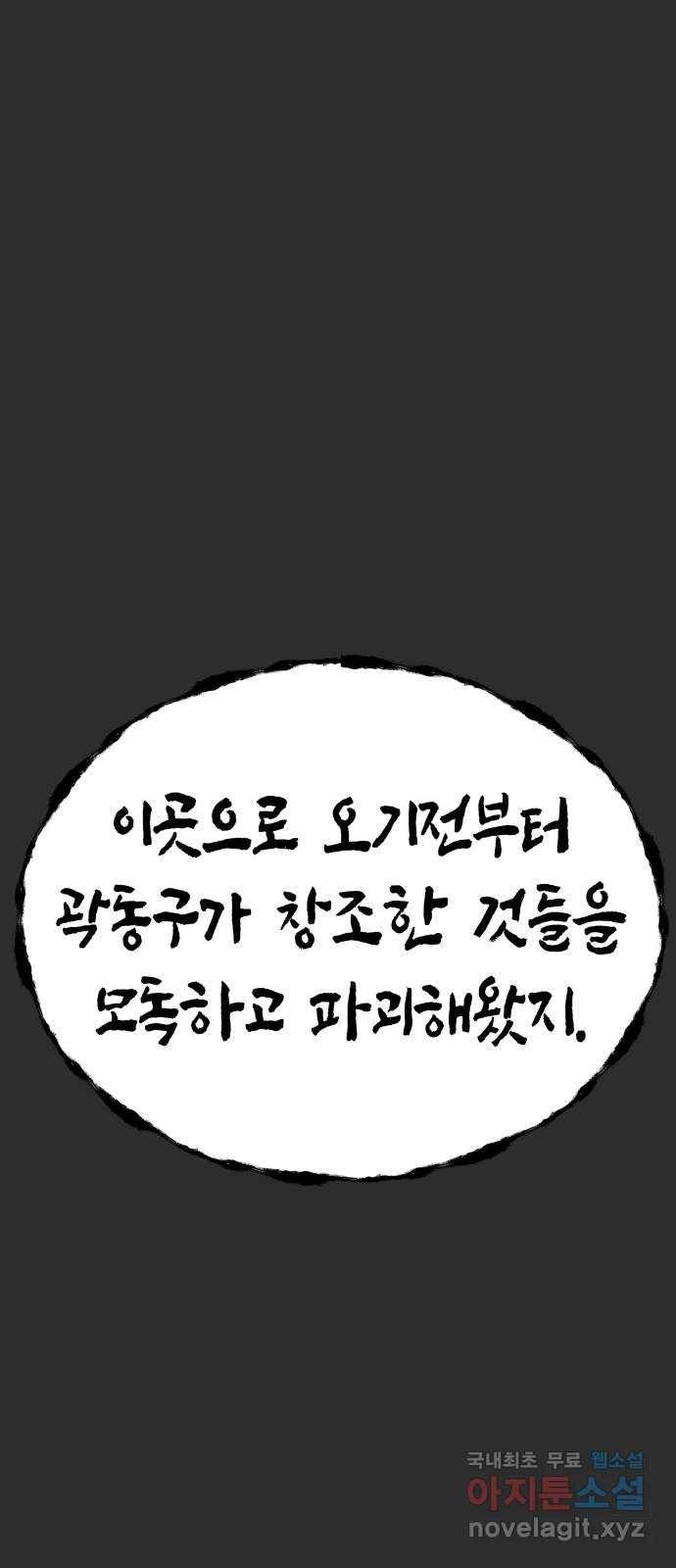 혼모노트 60화- 증오의 그릇 34