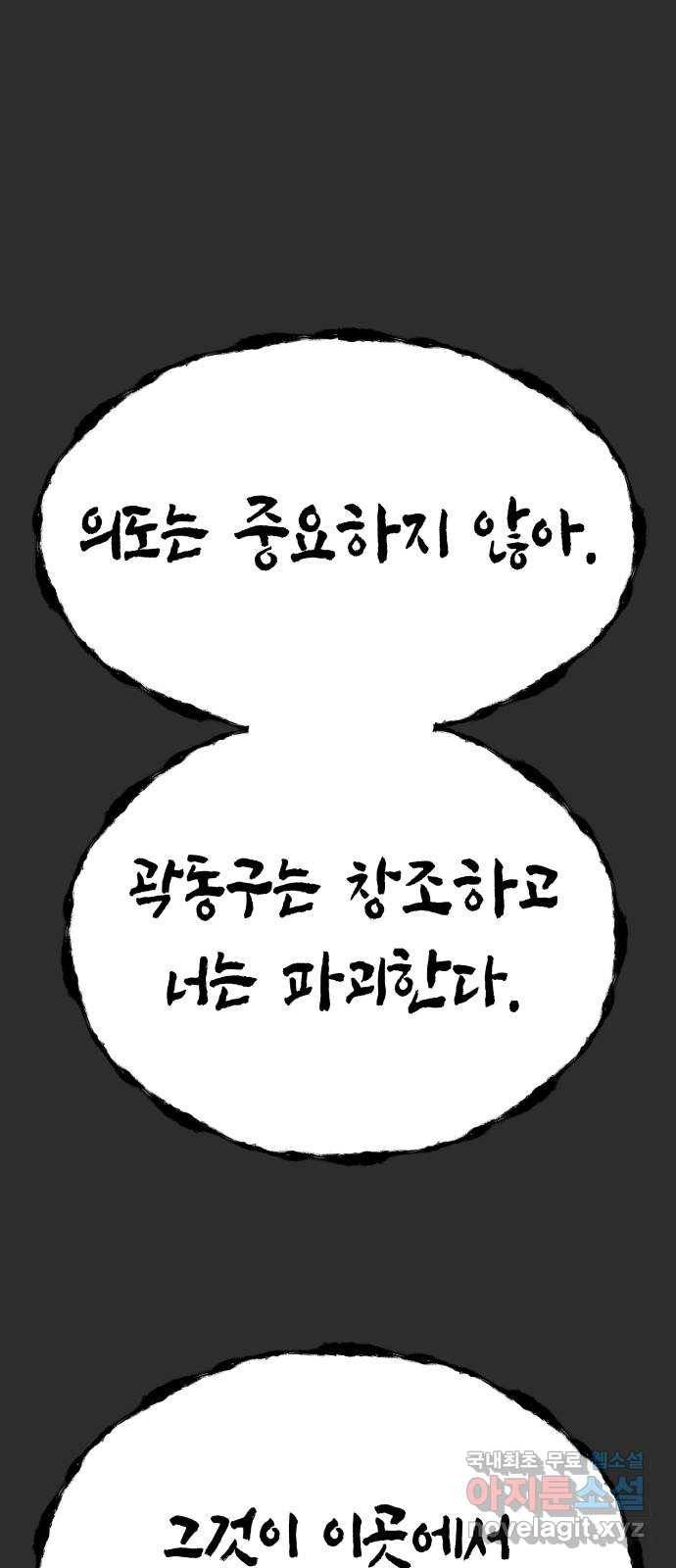 혼모노트 60화- 증오의 그릇 36