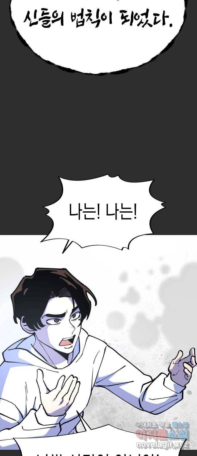 혼모노트 60화- 증오의 그릇 37