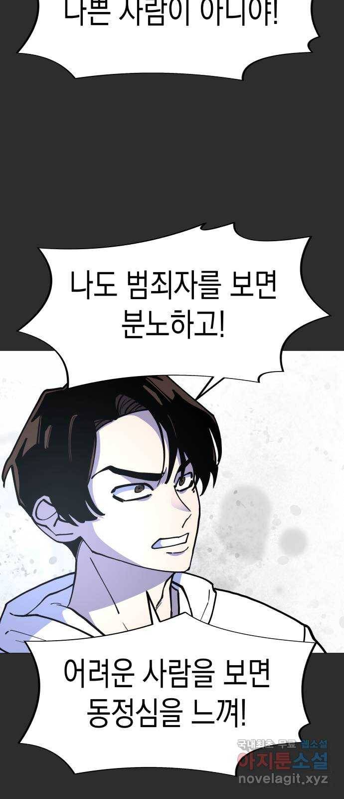 혼모노트 60화- 증오의 그릇 38