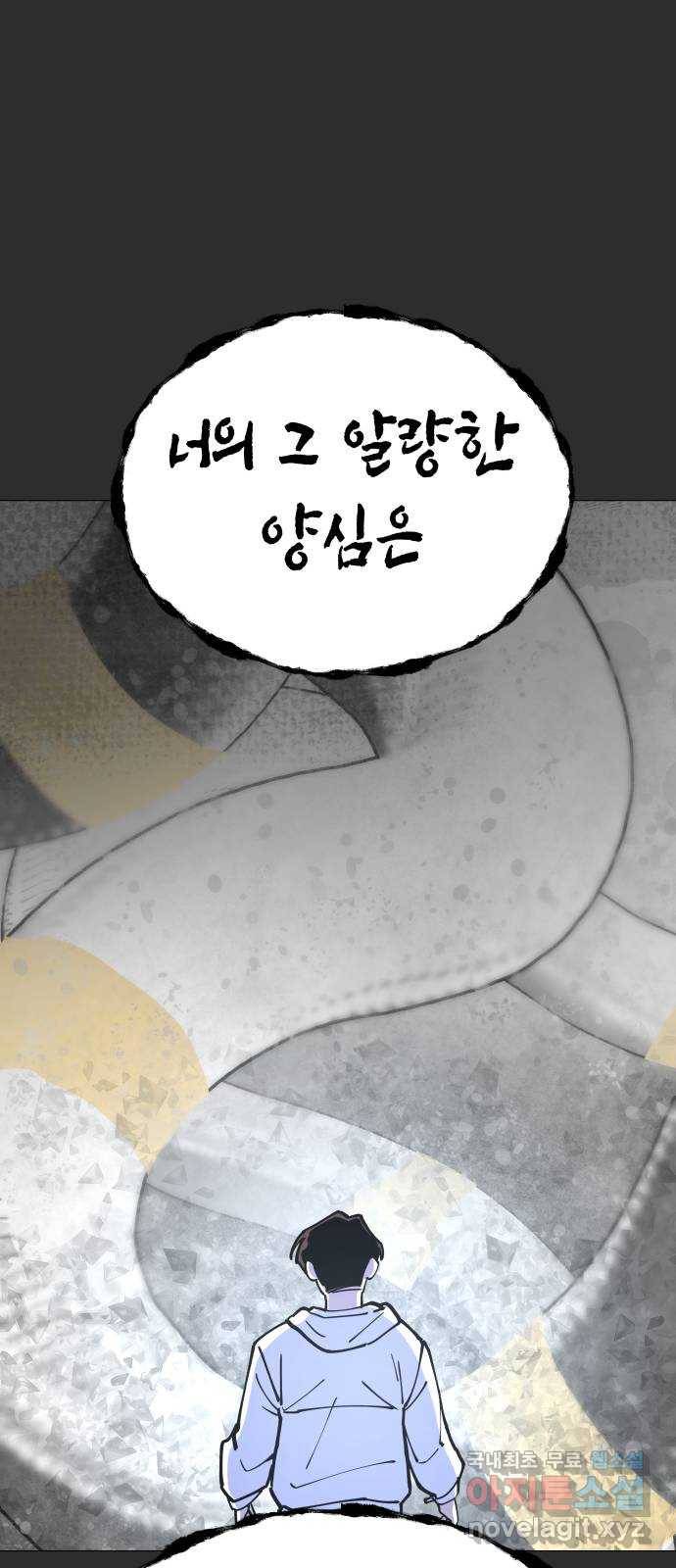 혼모노트 60화- 증오의 그릇 39