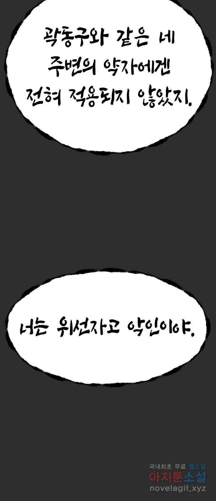 혼모노트 60화- 증오의 그릇 40