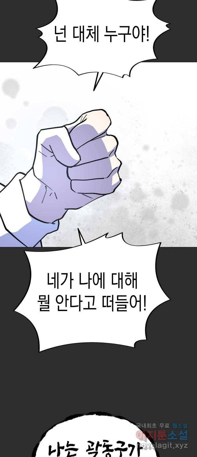 혼모노트 60화- 증오의 그릇 42