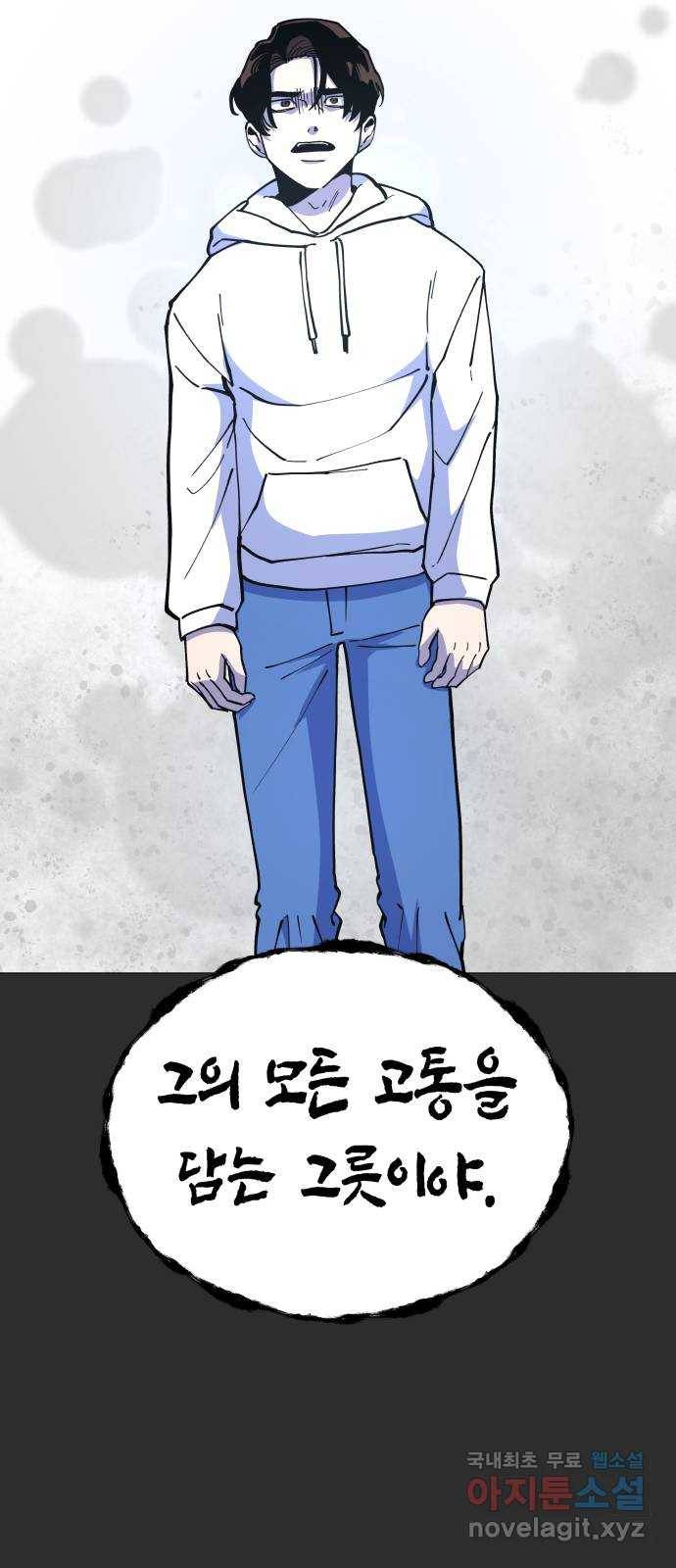 혼모노트 60화- 증오의 그릇 46