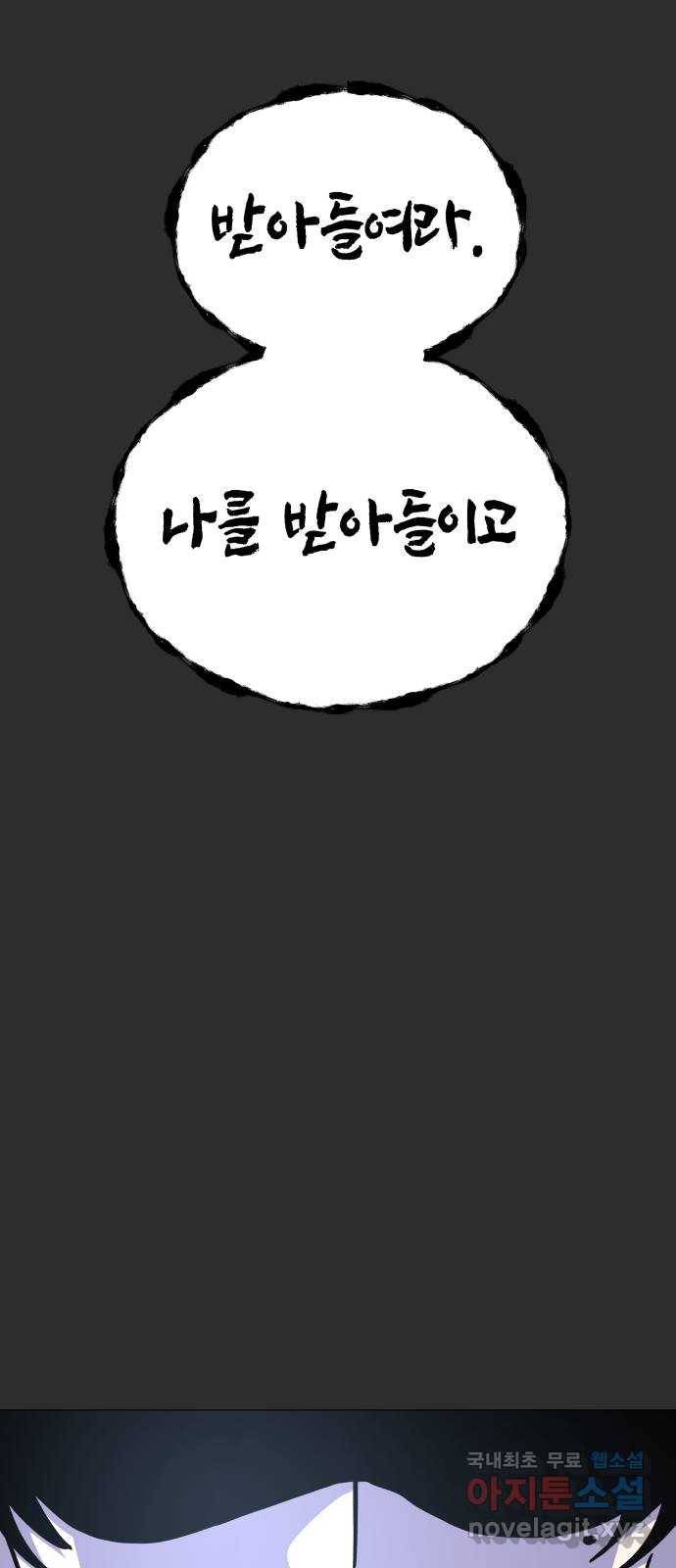 혼모노트 60화- 증오의 그릇 47