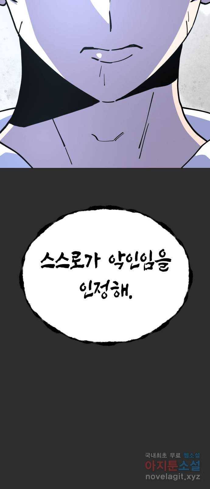 혼모노트 60화- 증오의 그릇 48