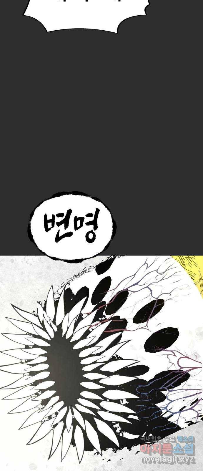 혼모노트 60화- 증오의 그릇 52
