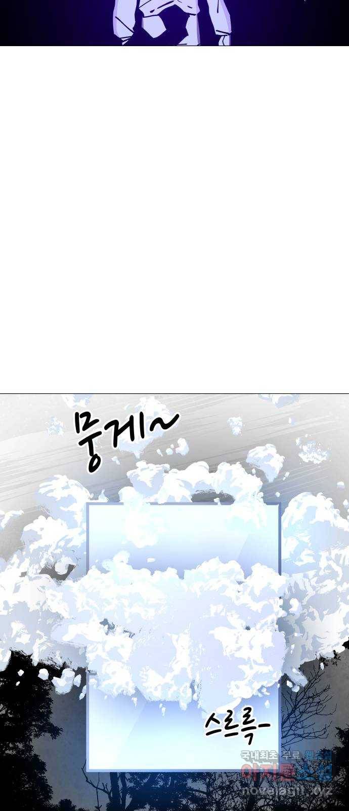 혼모노트 60화- 증오의 그릇 58