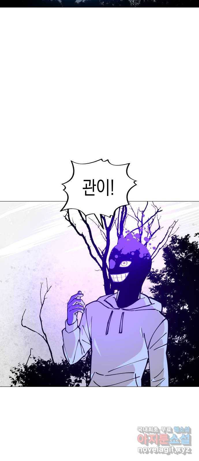 혼모노트 60화- 증오의 그릇 59