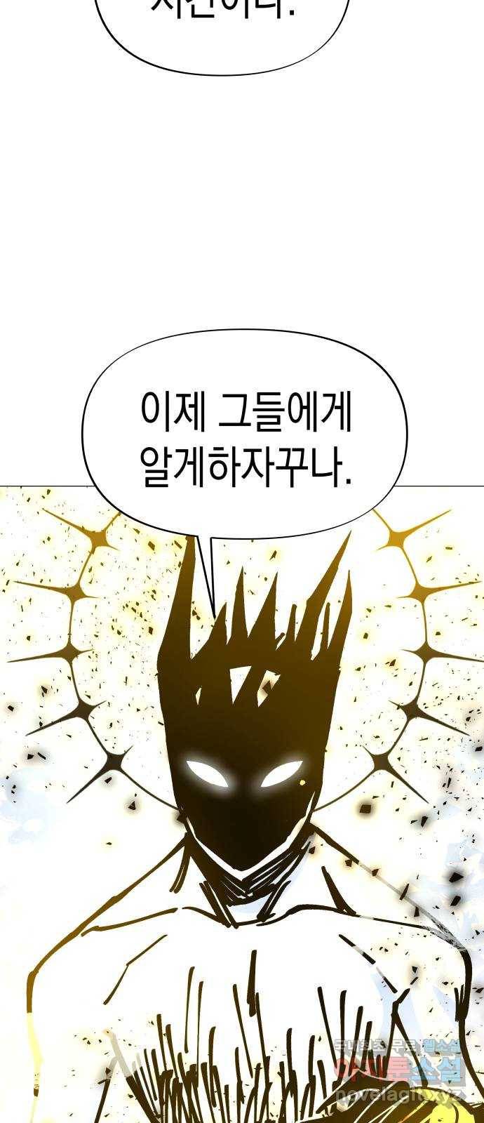 혼모노트 60화- 증오의 그릇 62