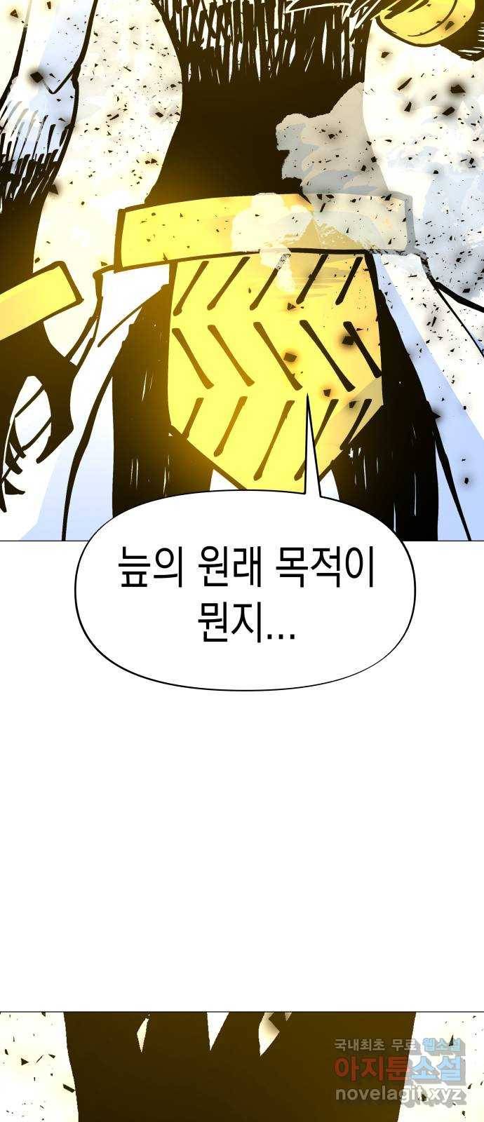 혼모노트 60화- 증오의 그릇 63