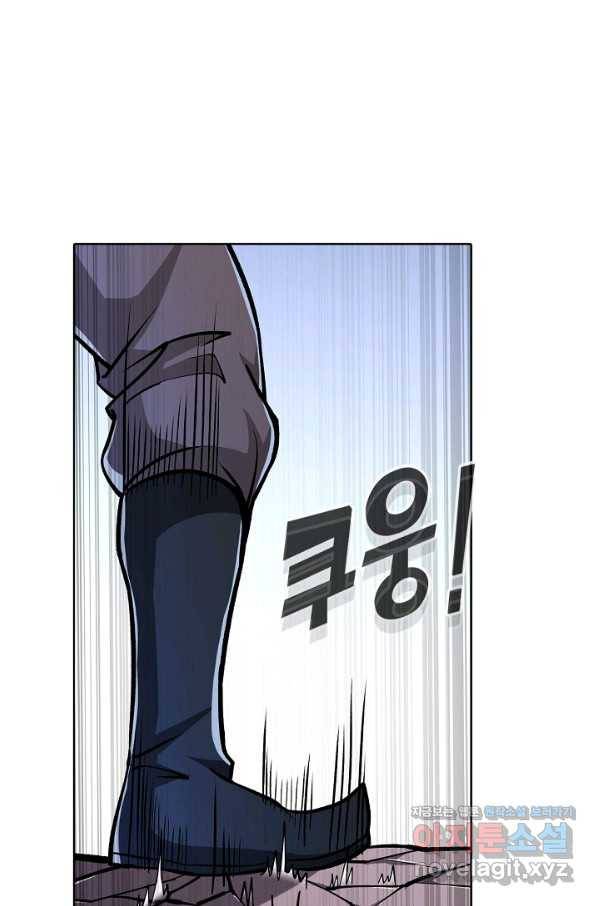 무도독존 257화 3