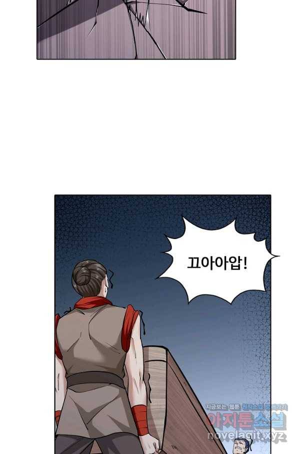 무도독존 257화 4